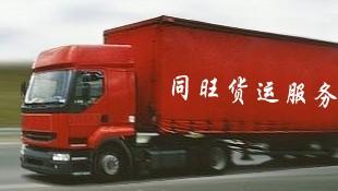 广州到辛集市货运专线供应广州到辛集市货运专线 广州至辛集物流公司