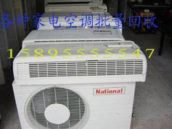 供应常熟二手空调回收15895555547张家港二手空调回收；苏