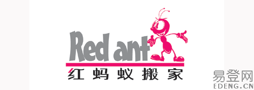 深圳人的生活搬家信息找红蚂蚁搬迁批发