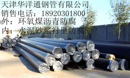最新国内防腐钢管价格行情批发