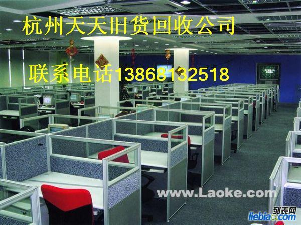 供应杭州二手办公家具回收杭州办公家具回收杭州办公桌椅回收