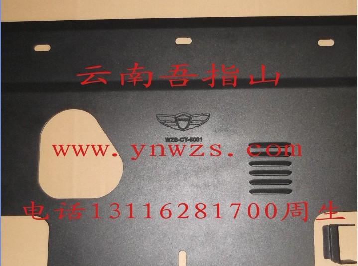 供应韩国现代雅尊新型钛合金发动机护板