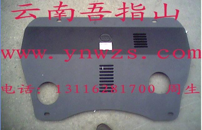 供应东风日产天籁新型钛合金发动机护板