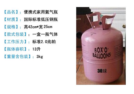 供应杭州低压氦气瓶/氦气灌/氦气图片