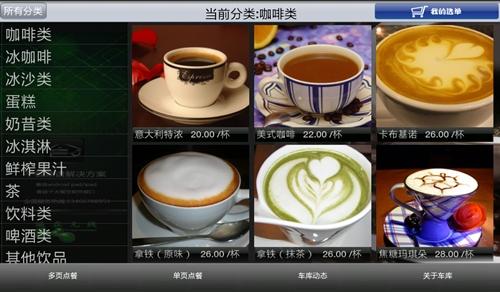 供应湖北襄阳赛龙软件系统，赛龙餐饮娱乐管理系统图片