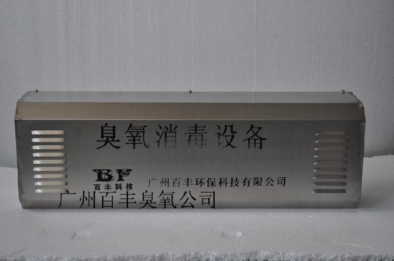深圳壁挂式臭氧消毒设备批发