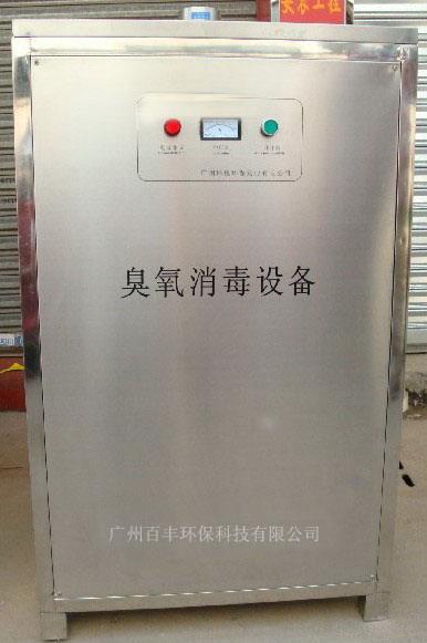 供应广州移动式臭氧发生器,壁挂式臭氧机,手提式臭氧机,广州臭氧厂