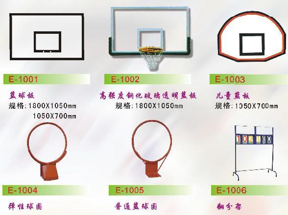 东莞市篮球架厂家厂家直销圆管固定式篮球架