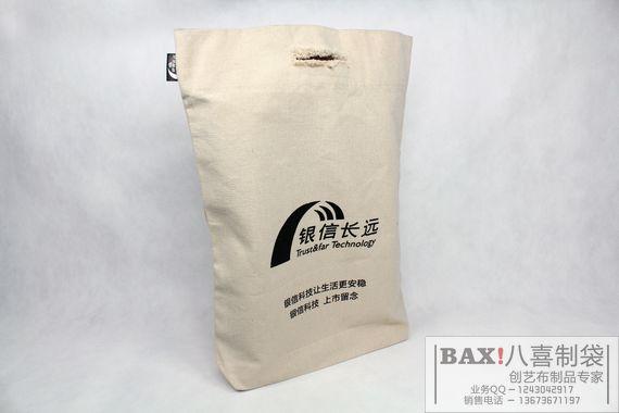 供应北京银信科技帆布袋纯手工抽丝磨毛挖空袋定做