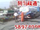 上海市上海南汇管道疏通六灶下水道疏通厂家