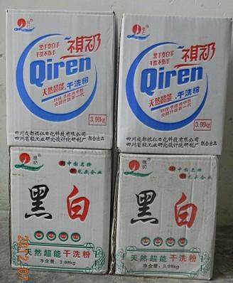 供应中国洗手粉