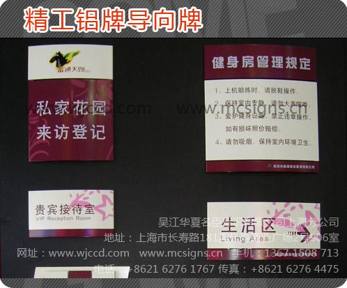 上海市铜牌指示牌导向牌不锈钢牌厂家