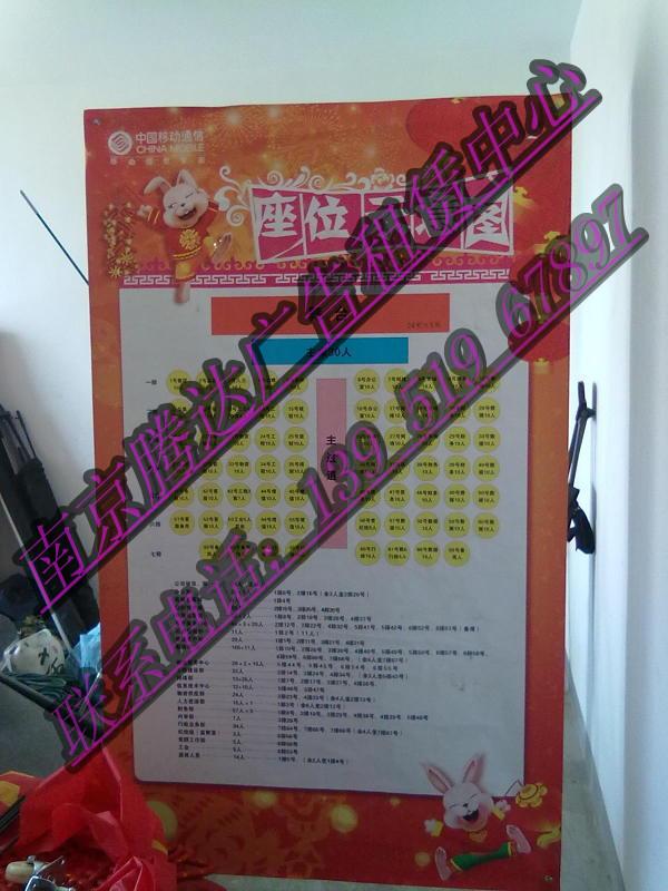 供应南京活动策划背景板设计拉风传媒