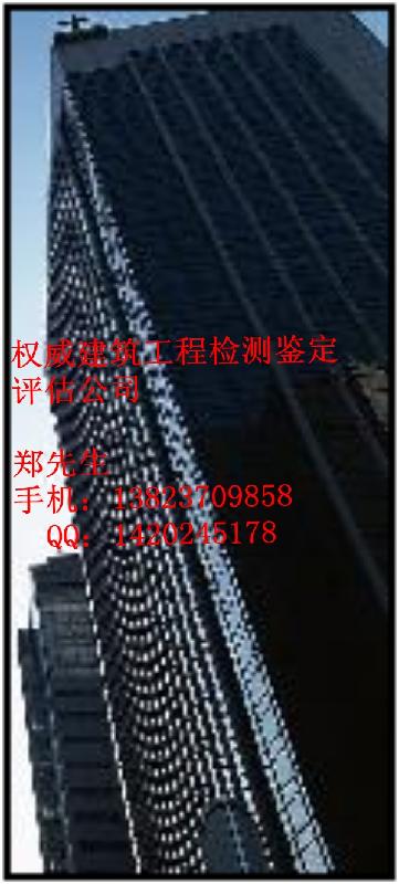 深圳市龙岗区房屋质量安全检测厂家龙岗区房屋质量安全检测，龙岗区房屋质量安全检测中心