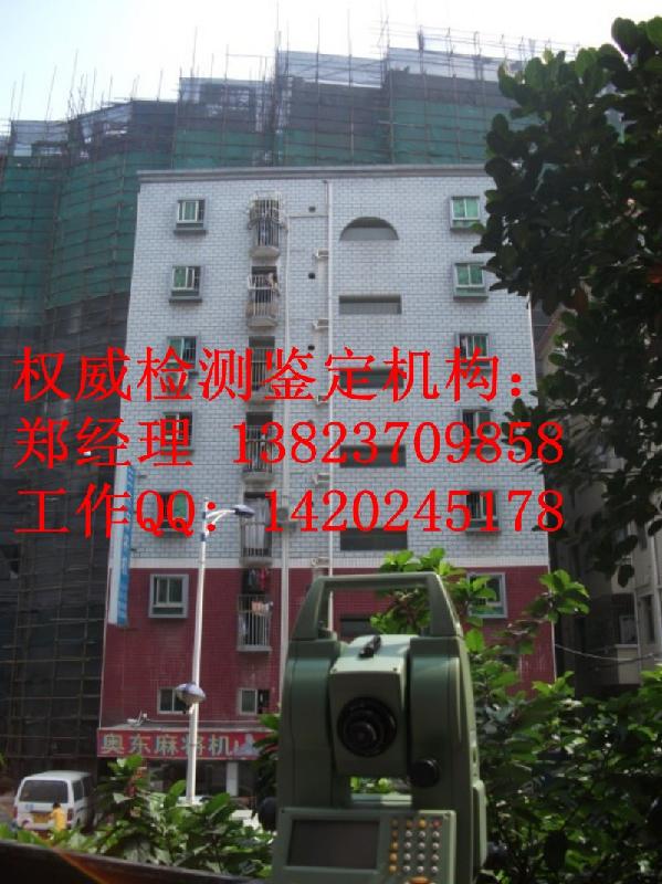 供应深圳市专业房屋质量检测，深圳市专业房屋质量检测中心