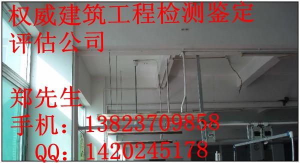 深圳市深圳市房屋质量安全检测厂家