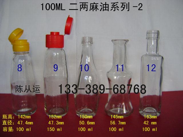 香油瓶生产厂家玻璃瓶制造商批发