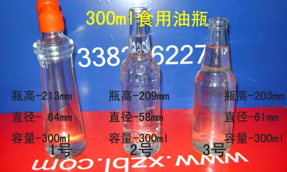 供应辣椒油玻璃瓶生产厂供应商出厂报价