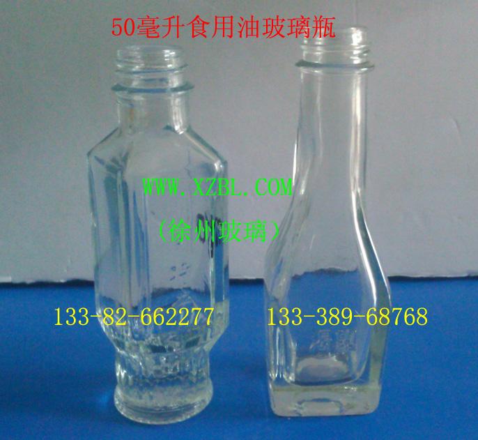 山胡椒油玻璃瓶生产厂家出厂报价批发