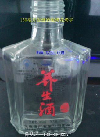 保健酒瓶徐州专业生产厂家