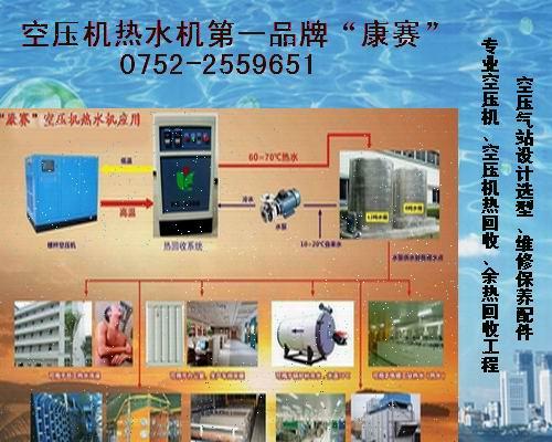 惠州市康赛机电设备有限公司