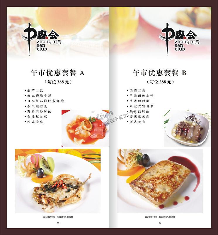 广州菜式拍照菜谱设计印刷制作公司批发