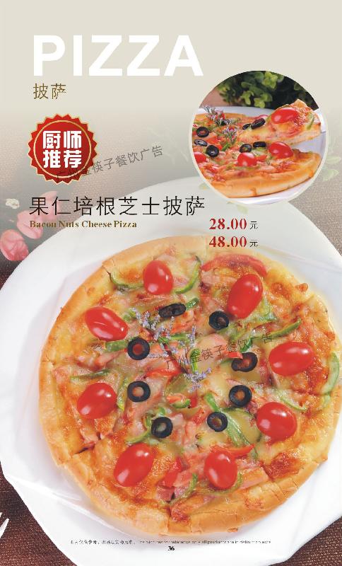 供应广州中山西餐厅菜牌设计制作公司金筷子广告公司
