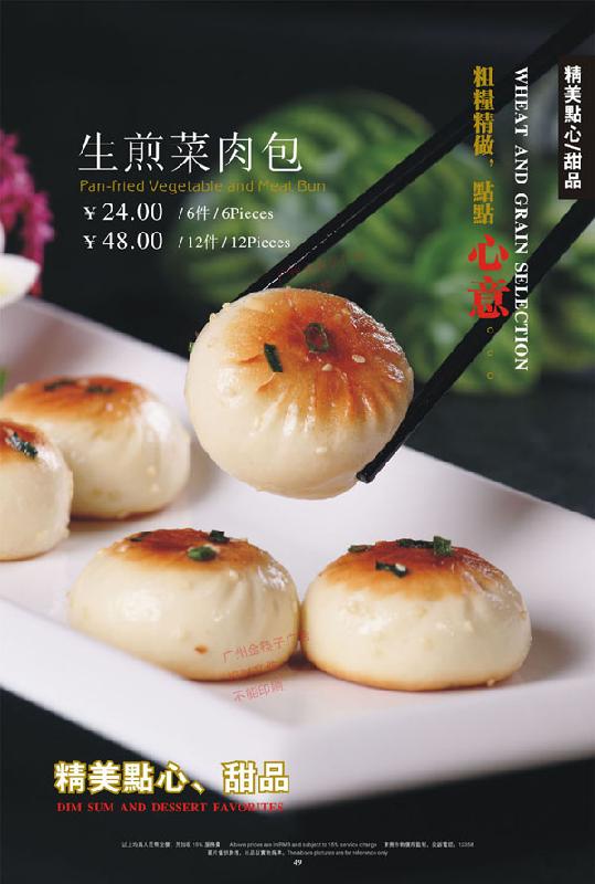 供应广州新塘餐馆菜式摄影菜牌设计公司菜式拍摄菜谱设计菜谱印刷