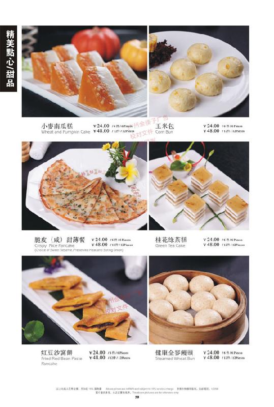 广州酒楼开业菜牌菜单设计印刷公司批发