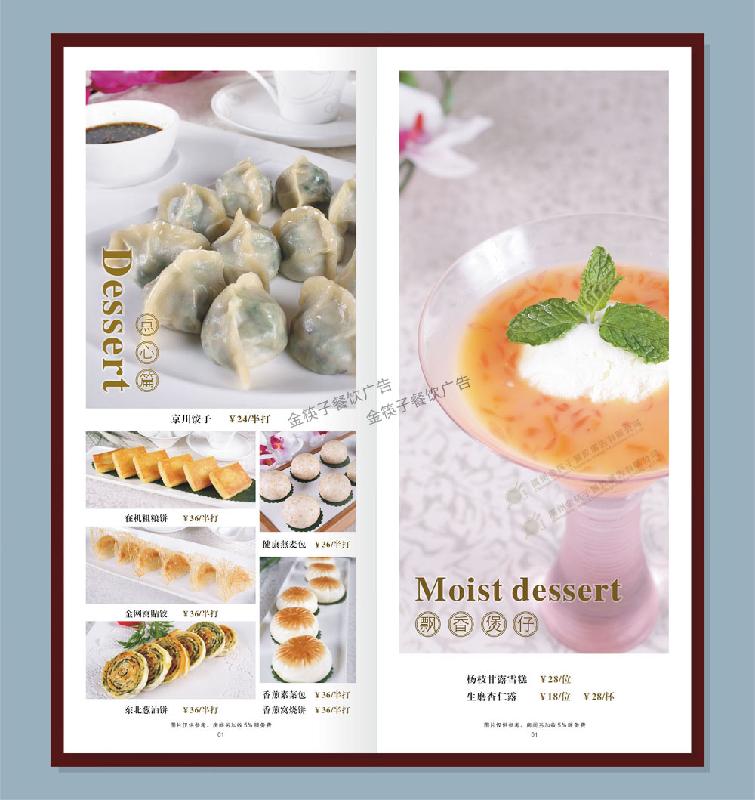 供应广州专业菜谱设计公司菜式拍摄菜谱设计菜谱印刷
