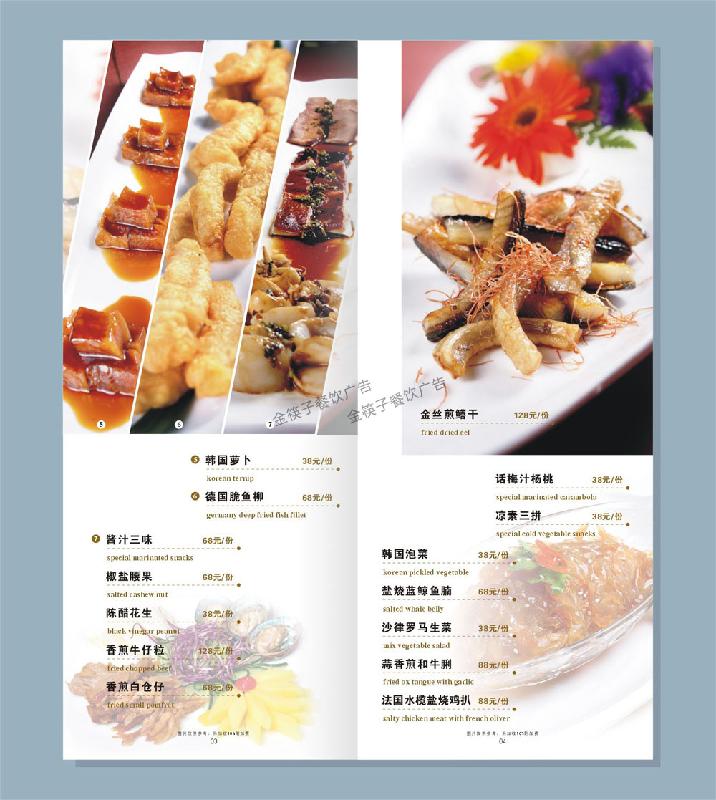 供应顺德粤菜菜谱菜牌设计制作广州菜谱设计制件