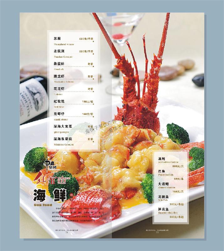 供应广州酒楼菜谱菜牌拍摄设计制作广州菜谱菜牌设计