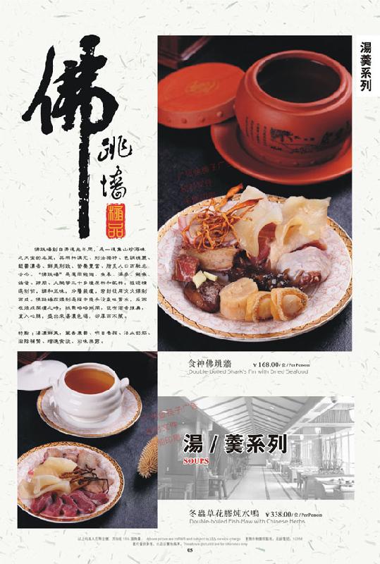 供应广州东莞餐饮酒楼菜牌设计印刷公司广州金筷子广告设计有限公司