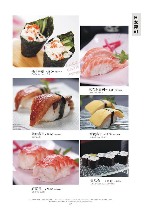 供应日本菜牌设计菜单印刷广州菜谱公司菜谱报价13828488894