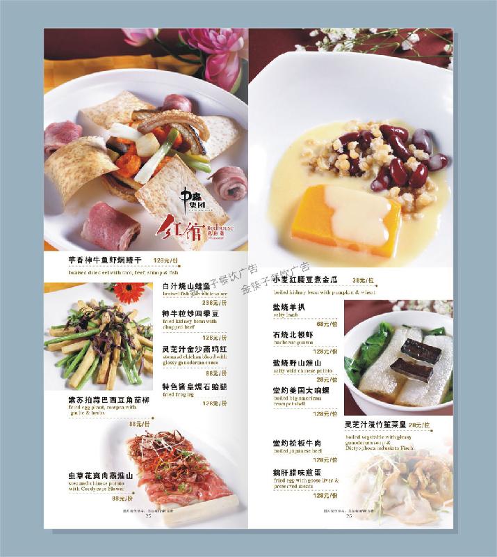 供应广州白云区菜谱公司餐饮海报设计酒店菜谱菜单设计制作广州金筷子餐饮