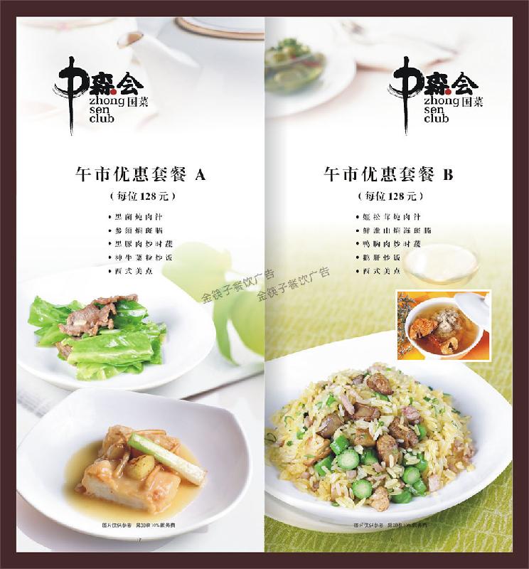 广州黄歧美食摄影菜牌设计印刷公司批发