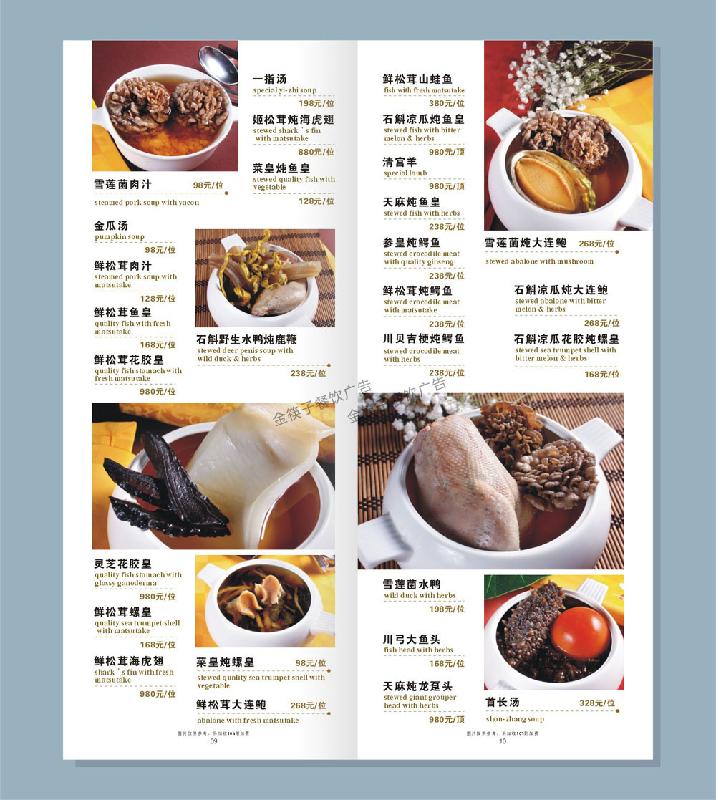 广州餐饮菜单制作印刷公司批发