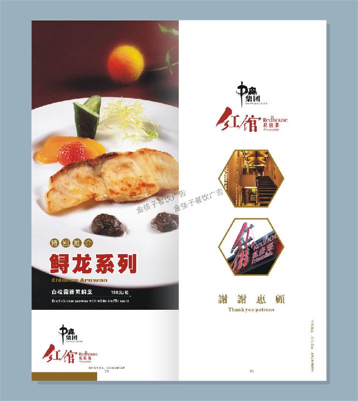 广州餐饮宣传单设计制作印刷公司批发