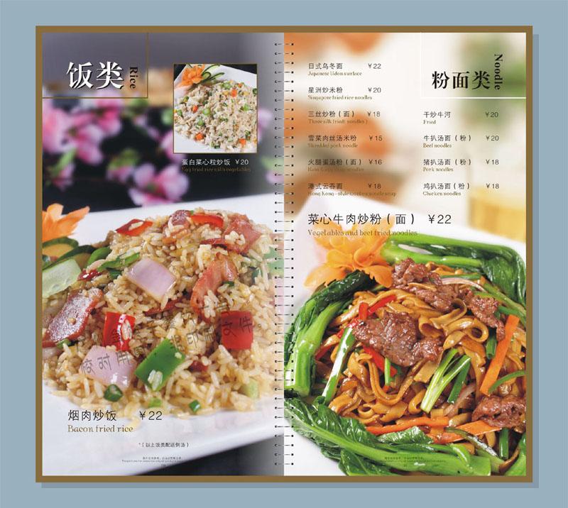 供应广州菜牌制作酒水单设计印刷公司菜式拍摄菜谱设计菜谱印刷
