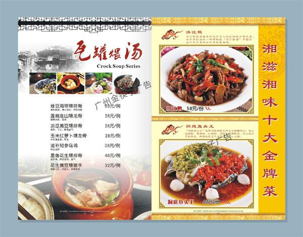 供应广州湘菜菜谱设计公司图片