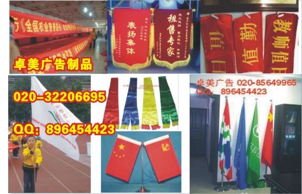 广州市制作旗子工厂定做彩旗公司厂家