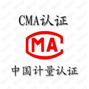 淘宝CNAS/CMA认证报告