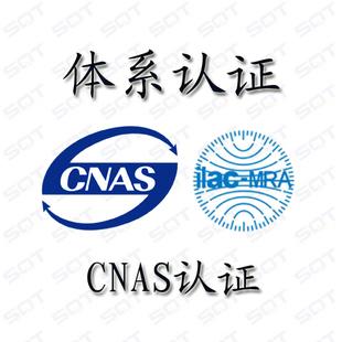 CNAS/CMA认证报告