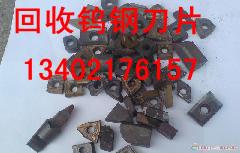 上海废旧钨钢回收公司