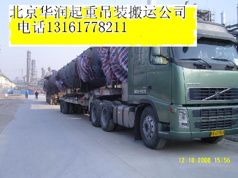 工厂搬迁设备搬迁-北京设备搬迁公司