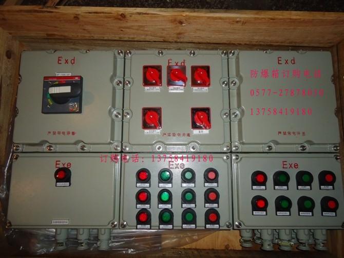 供应BXMD系列防爆照明动力配电箱，防爆照明箱，防爆动力箱，防爆