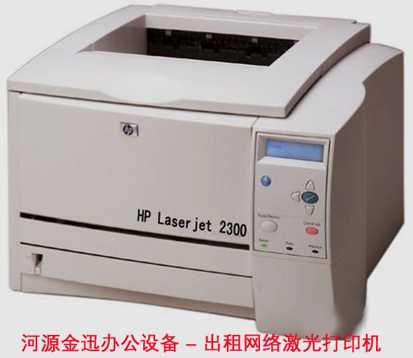 供应河源专业出租出售打印复印机服务商
