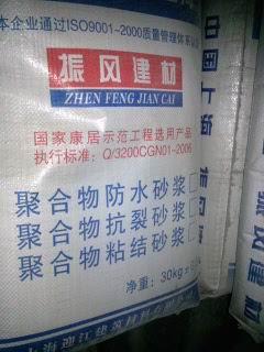 供应广州聚合物防水抗裂砂浆好