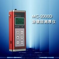 供应MC-2000D涂镀层测厚仪2MC2000D涂镀层测厚仪2