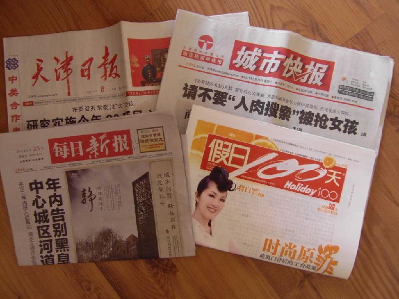 【国际对外汉语广告】天津报纸广告每日新报今晚报城市快报渤海早报